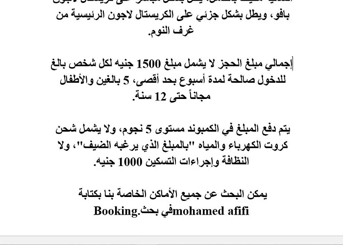 Mohamed Afifi Azha - Crystal Lagoon View - Families - 2 Bed Ain Sukhna